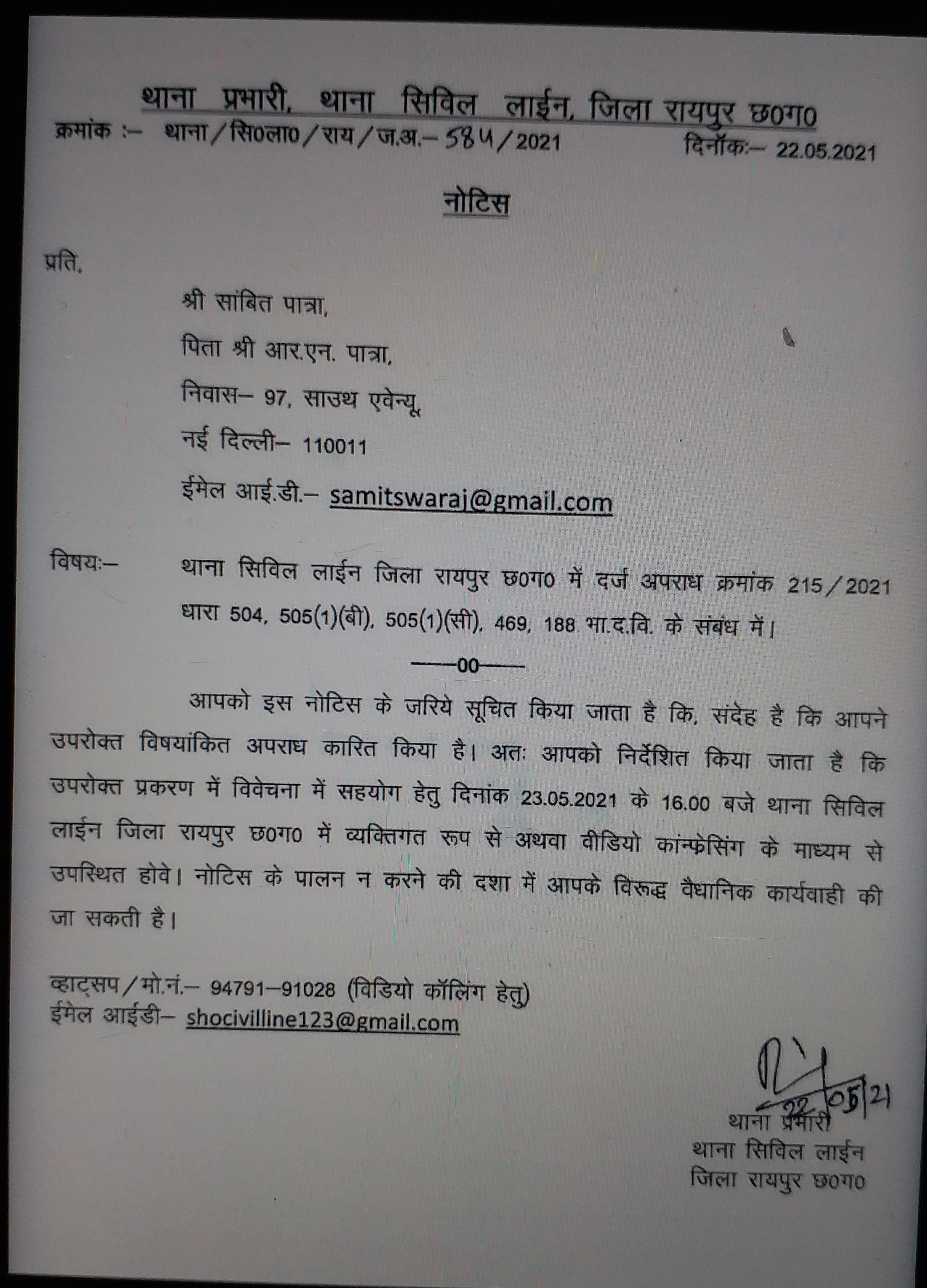 Raipur police notice to BJP spokesperson Sambit Patra