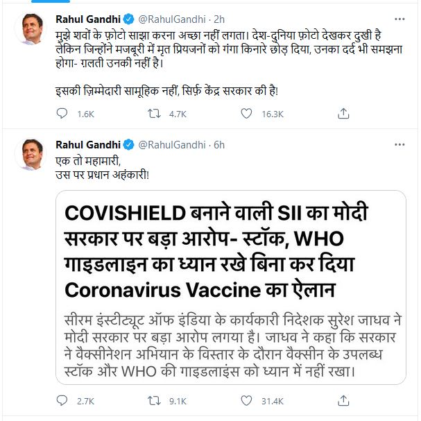 कांग्रेस नेता रहुल गांधी का ट्वीट