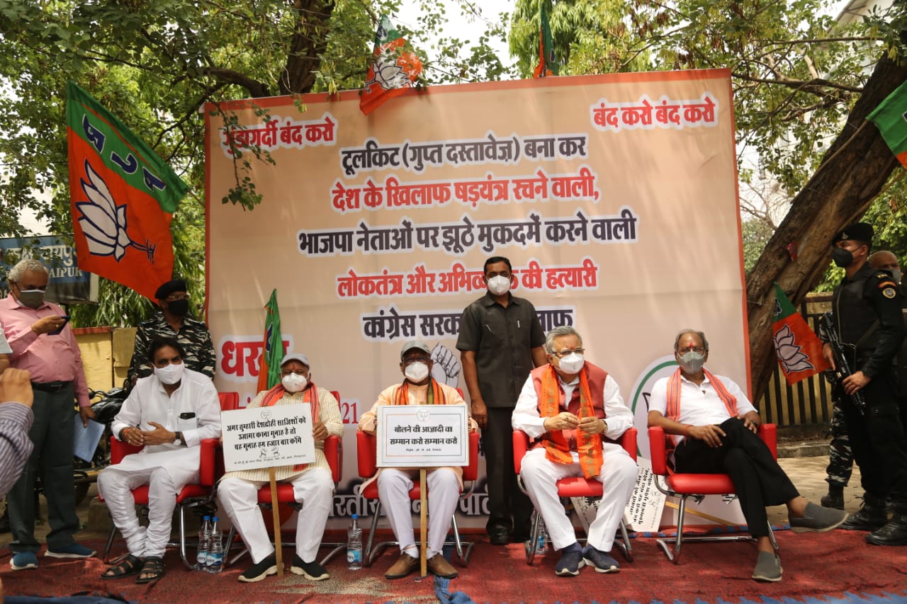 Raman Singh in protest