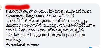 ലക്ഷദ്വീപ് ജനത പൃഥ്വിരാജ് സിനിമ വാർത്ത  പൃഥ്വി ലക്ഷദ്വീപ് ഐക്യദാർഢ്യം വാർത്ത  സൈബർ ആക്രമണം പൃഥ്വിരാജ് വാർത്ത  ലക്ഷദ്വീപിനെ പിന്തുണച്ച് പൃഥ്വിരാജ് വാർത്ത  prithviraj's facebook post cyber attacks news  prithviraj lakshadweep solidarity news  lakshadweep support prithvi news