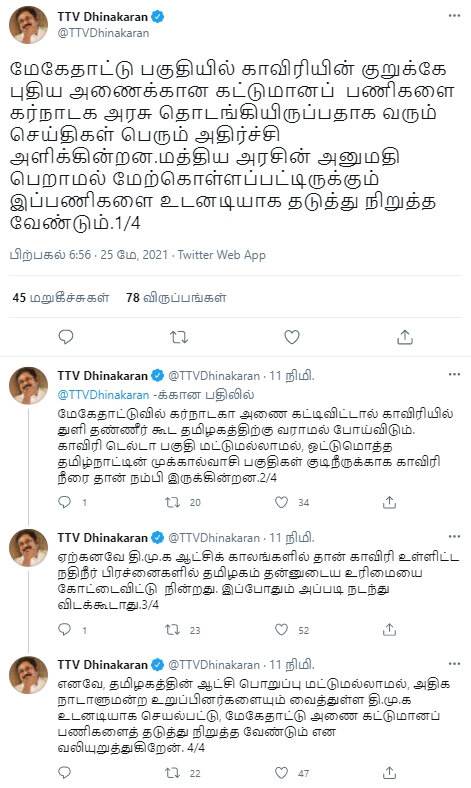 TTV Dhinakaran - It is shocking to hear that Govt of Karnataka has started construction of a new dam across Cauvery in Megathattu area