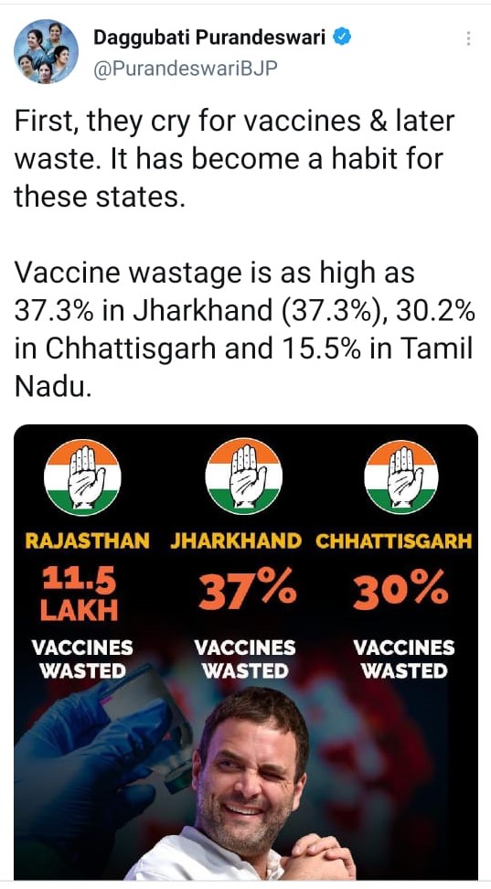 bjp-accuses-baghel-government-of-chhattisgarh-for-wasting-corona-vaccine