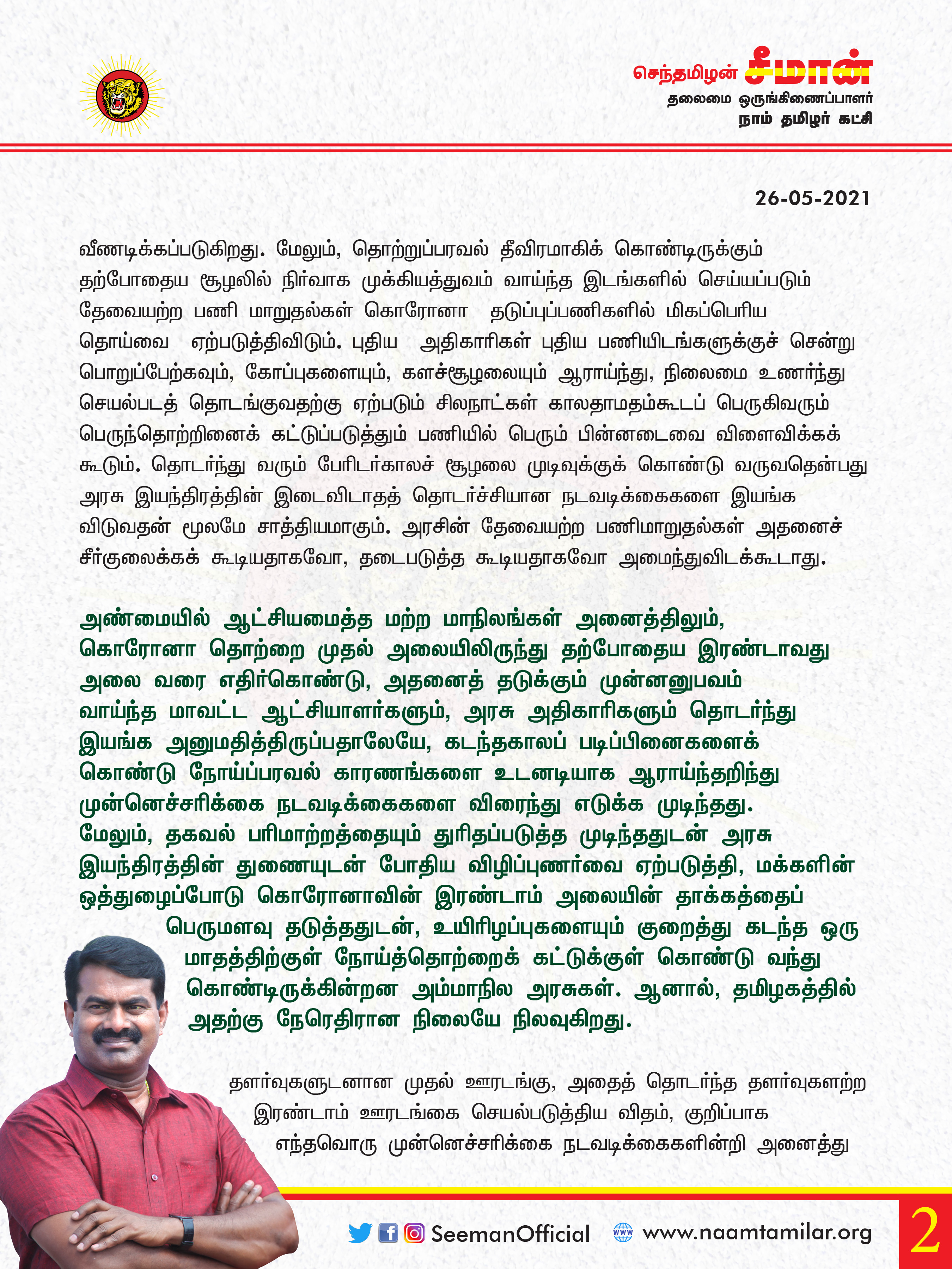 பக்கம் 2