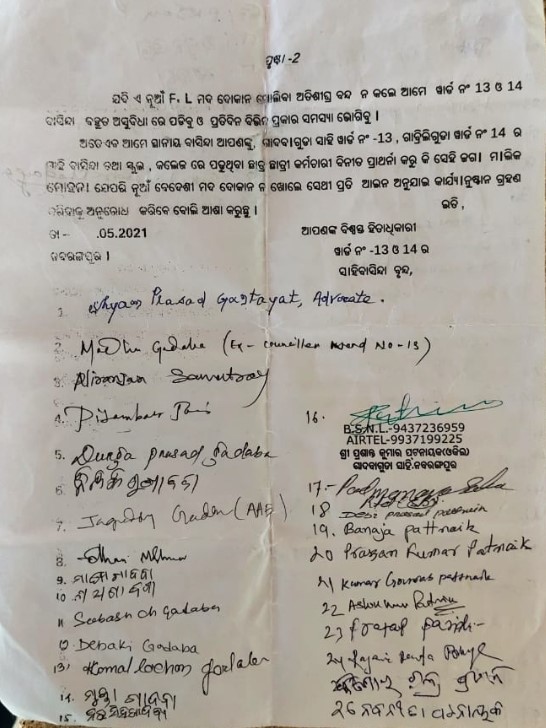 ବିଦେଶୀ ମଦ ଦୋକାନ ନ ଖୋଲିବା ବିରୋଧରେ ଜିଲ୍ଲାପାଳଙ୍କୁ ଦାବିପତ୍ର