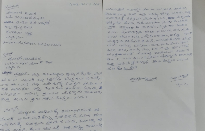 FIR against H Vishwanath Son