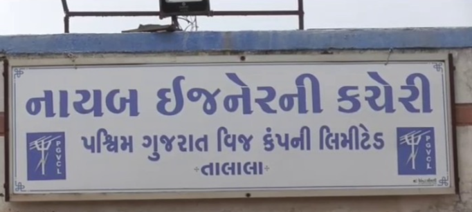 તાલાલા