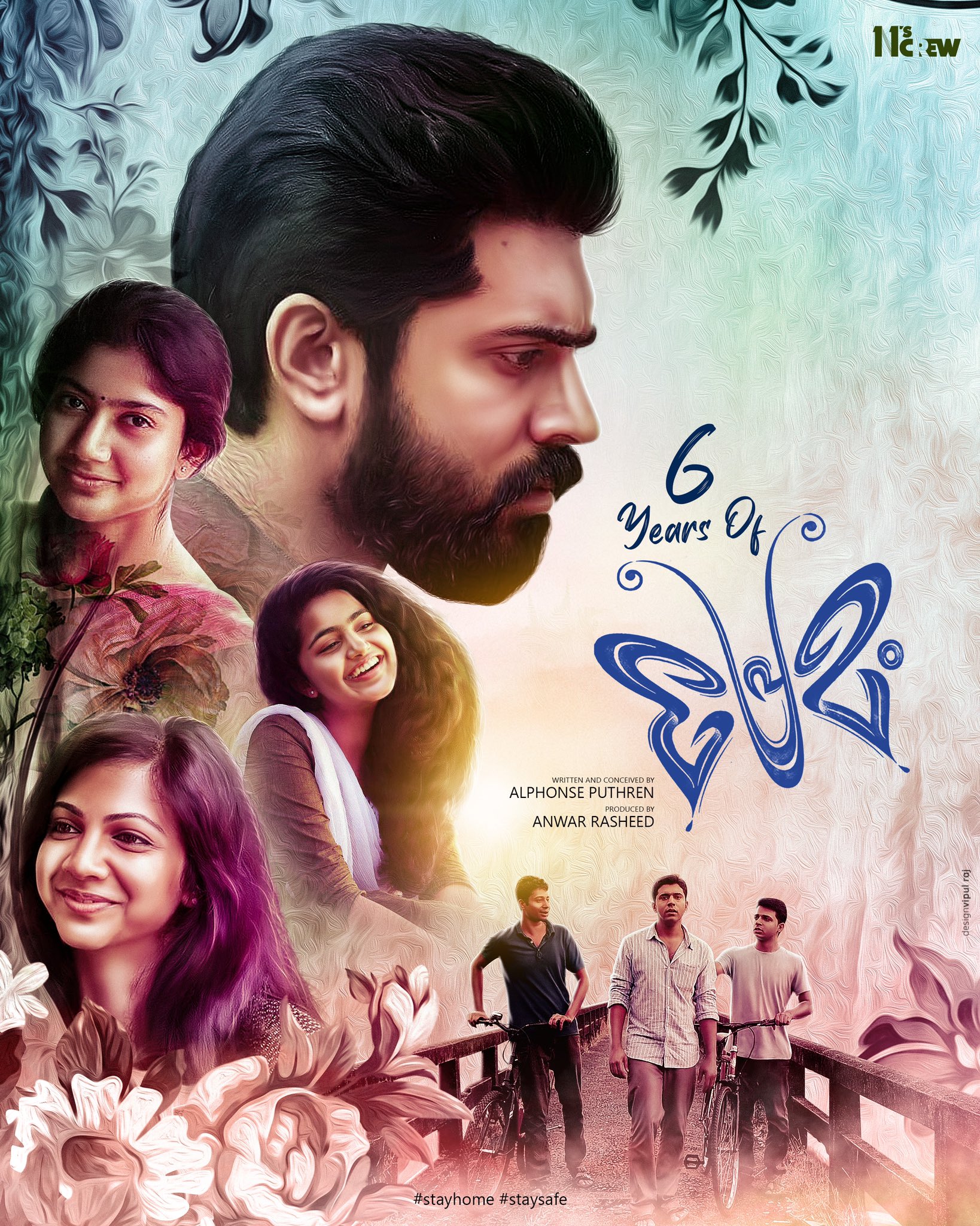 malayalam movie premam 6 year anniversary celebration  മലയാളം കണ്ട സെന്‍സേഷണല്‍ സിനിമ, 'പ്രേമ'ത്തിന് ആറ് വയസ്...  പ്രേമം സിനിമ വാര്‍ത്തകള്‍  ആറ് വര്‍ഷം പൂര്‍ത്തിയാക്കി പ്രേമം സിനിമ  നിവിന്‍ പോളി പ്രേമം  malayalam movie premam  malayalam movie premam news  premam 6 year anniversary celebration  premam 6 year anniversary