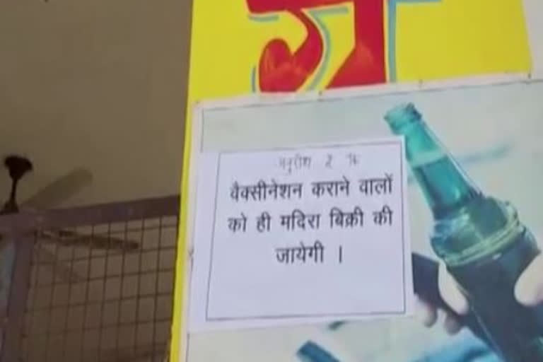 liquor on sale only for people vaccinated against COVID-19