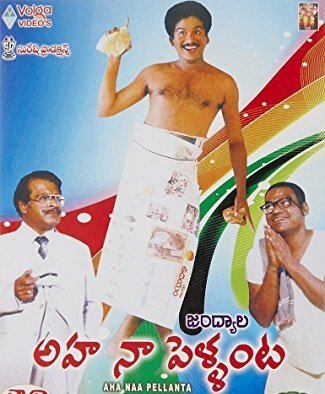 Jandhyala 'aha naa pellanta' movie special story