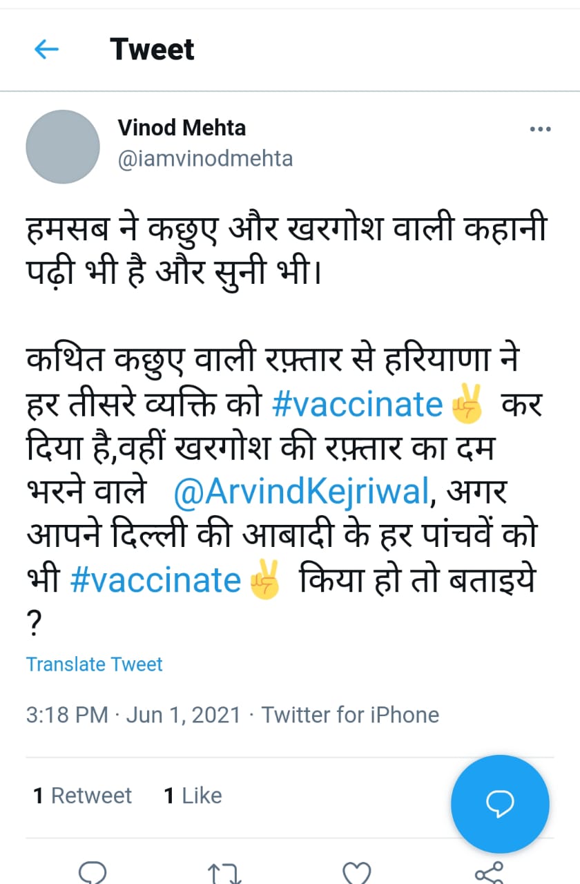 Manohar Lal media advisor vaccination reply Kejriwal