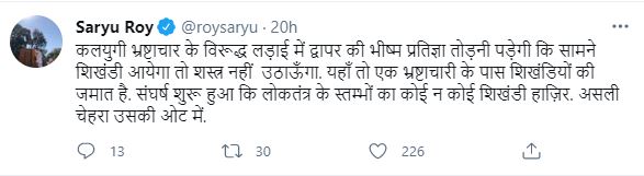 Saryu Rai mentions Bhishma Pitamah and Shikhandi on Twitter