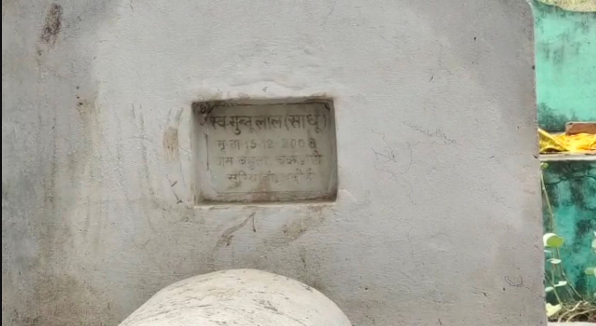 Varanasi  varanasi news  varanasi latest news  kotava hindu Cemetery  story of kotava hindu Cemetery  वाराणसी न्यूज  हिंदू कब्रिस्तान  कोटवा हिंदू कब्रिस्तान  वाराणसी खबर