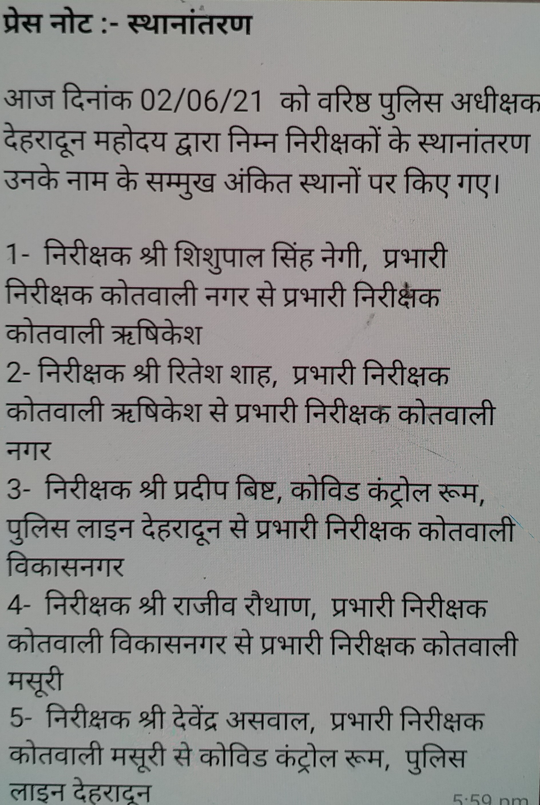 ट्रांसफर एक्ट