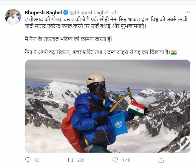 naina-dhakad-of-jagdalpur-climed-on-mount-everest