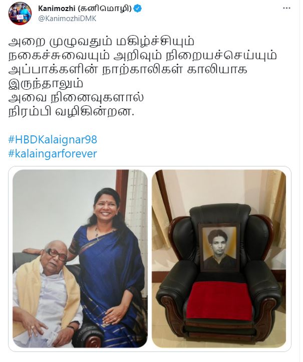 'அப்பாக்களின் நாற்காலிகள் காலியாக இருந்தாலும் அவை நினைவுகளால் நிரம்பி வழிகின்றன'