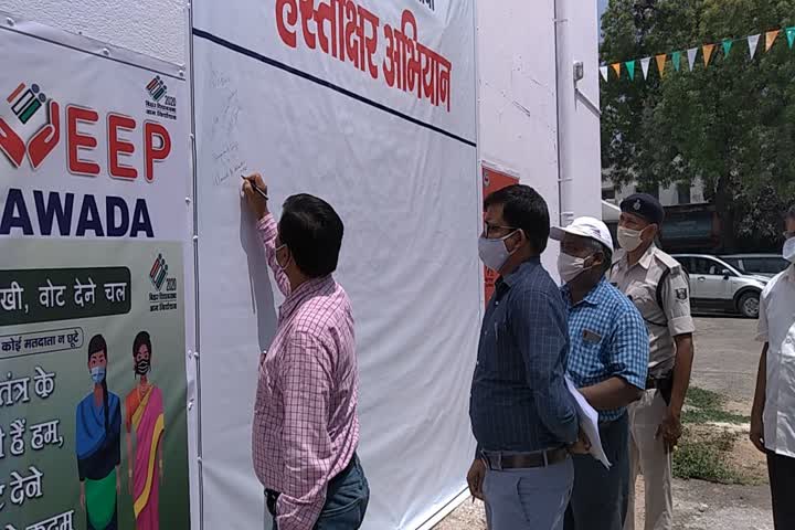 signature campaign conduct for awareness among voters