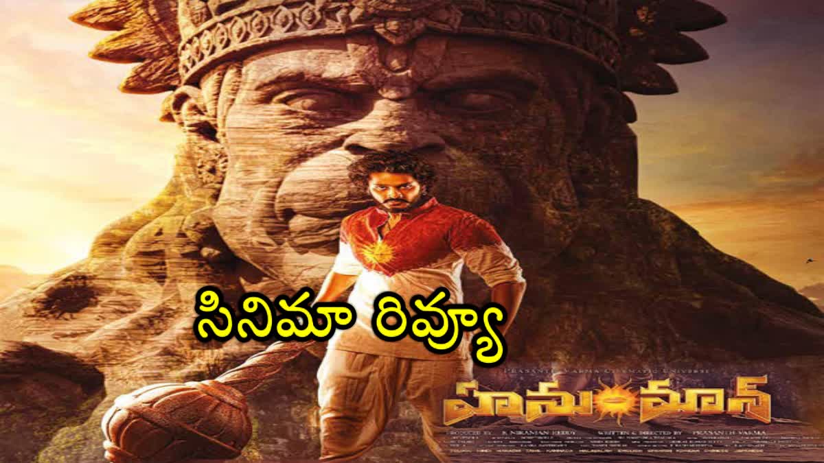 Hanuman Review