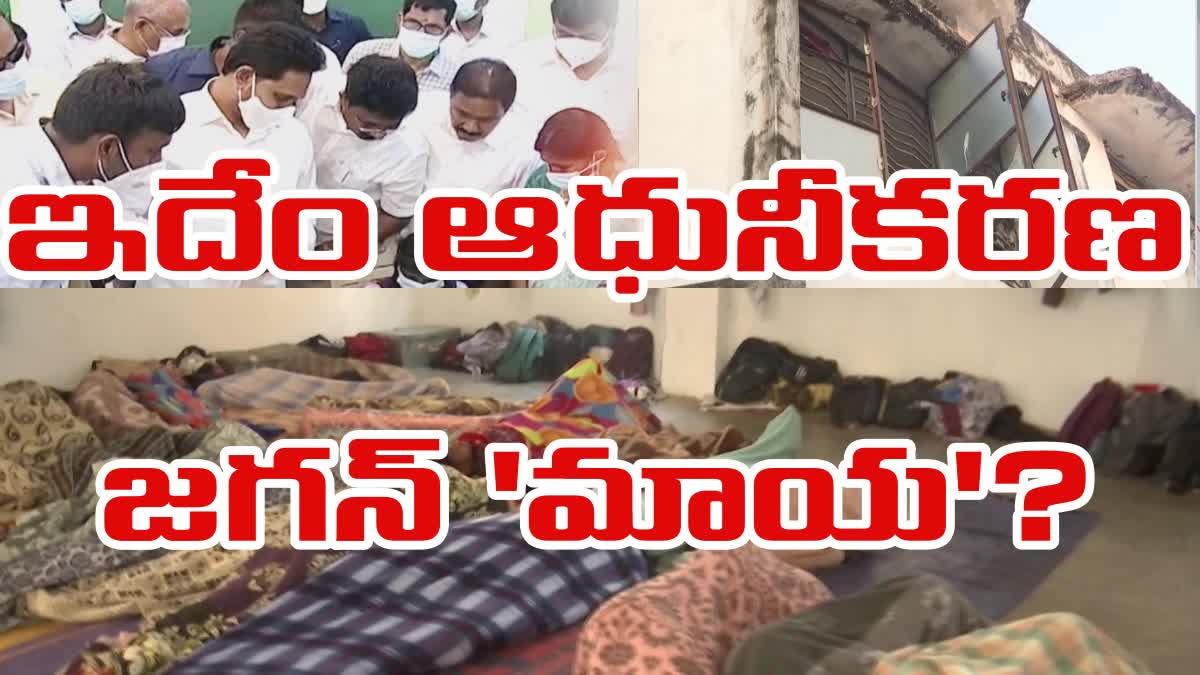 Lack_of_Facilities_in_AP_BC_Welfare_Hostels