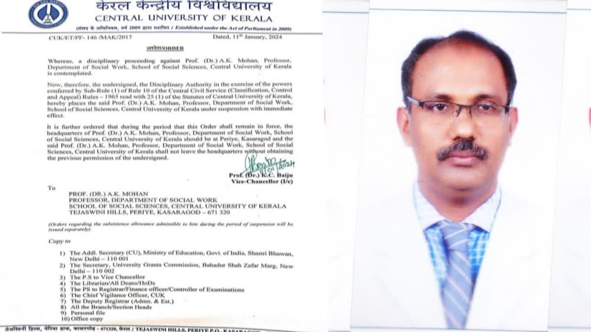 central university suspended  Professor Suspended For Bribe  കൈക്കൂലി വാങ്ങാൻ ശ്രമം  പ്രൊഫസറെ സസ്പെൻഡ് ചെയ്‌തു