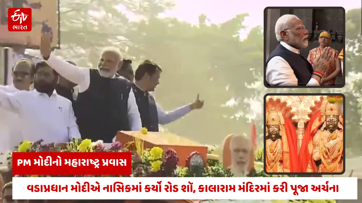 PM Modi Maharashtra Visit