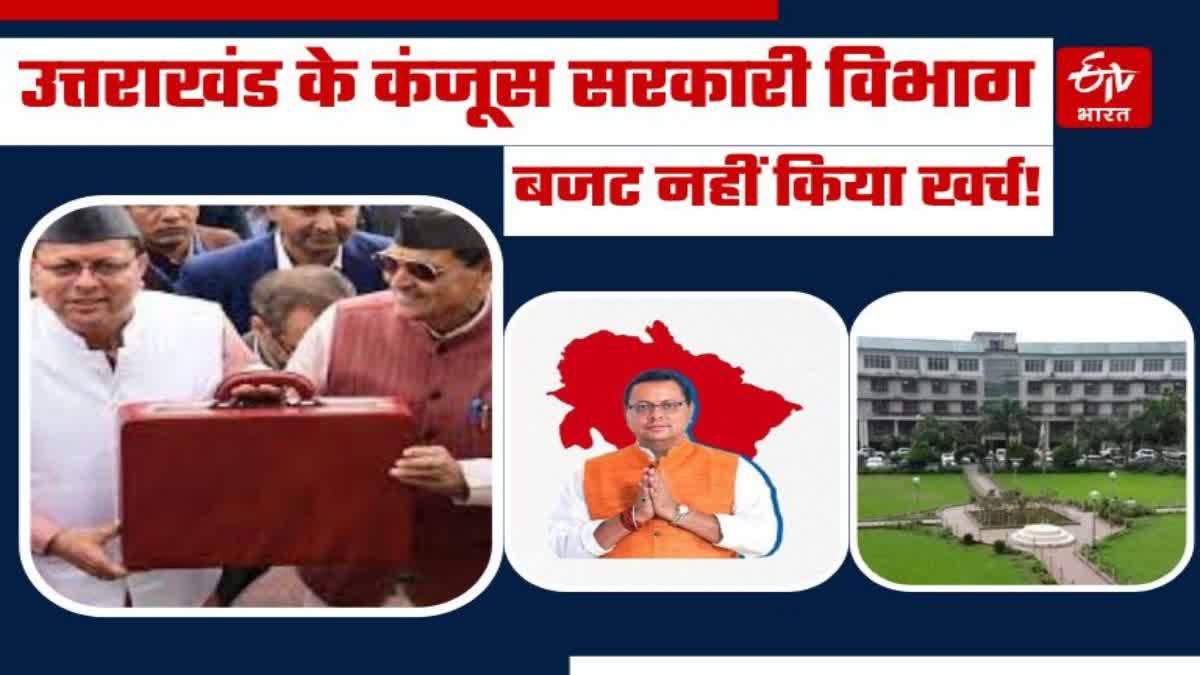 Uttarakhand budget expenditure