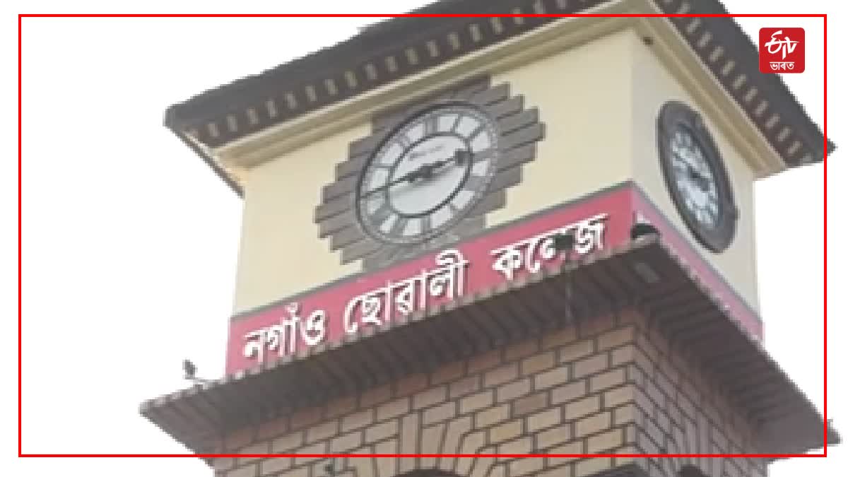 Nagaon Girls College