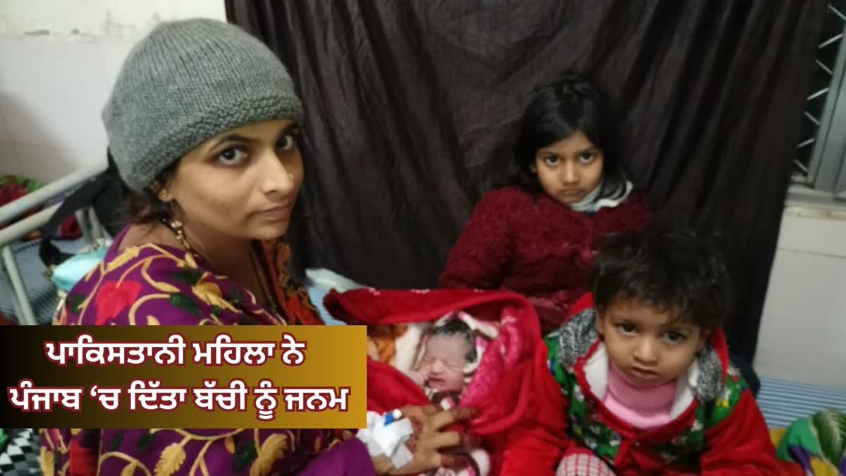 Pakistan Women Give Birth To Baby Girl