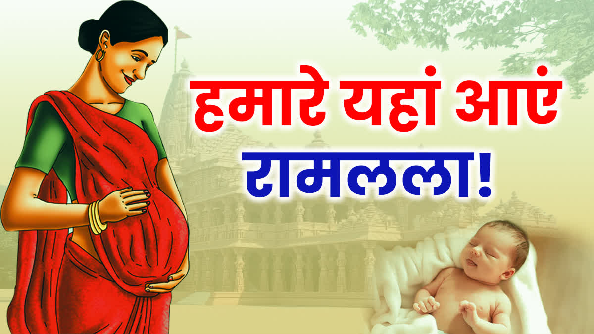 MP Pregnant Women Demand