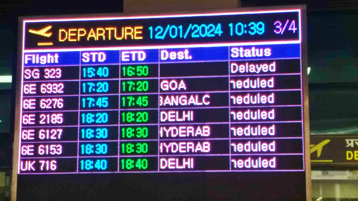 पटना एयरपोर्ट पर विजिबिलिटी कम के कारण उड़ान में देरी