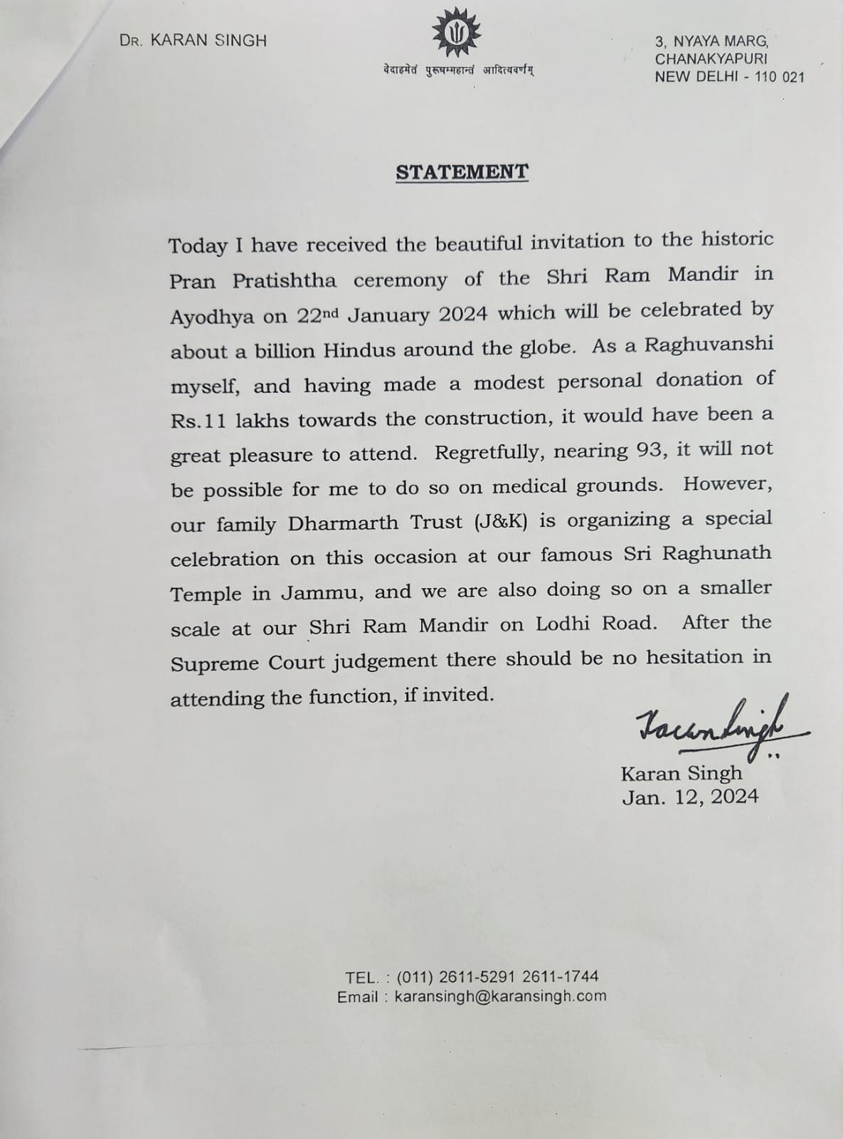 Karan Singh statement on Ram Mandir invitation