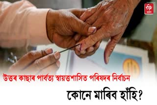 North Cachar Hill Autonomous Council election poll