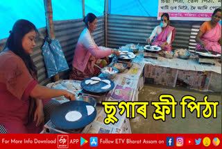 Bhogali preparation in Barpeta