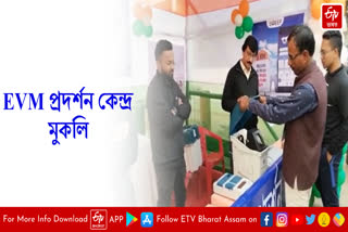 EVM display centre opened at Golaghat