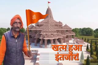 Story of 1990 92 regarding Ayodhya