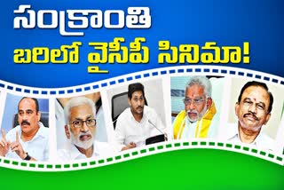 balineni_angry_on_ysrcp_leadership