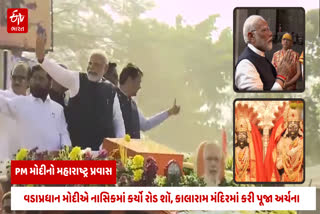 PM Modi Maharashtra Visit