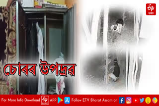 Burglary again in Golaghat