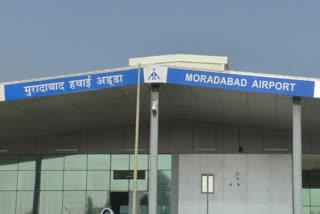 مرادآباد میں ہوائی اڈا تیار، جلد شروع ہوگا ہوائی سفر