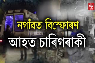 nagaon Grenade blast