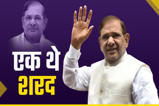 Sharad Yadav Etv Bharat