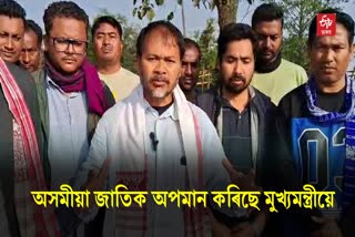 MLA Akhil Gogoi