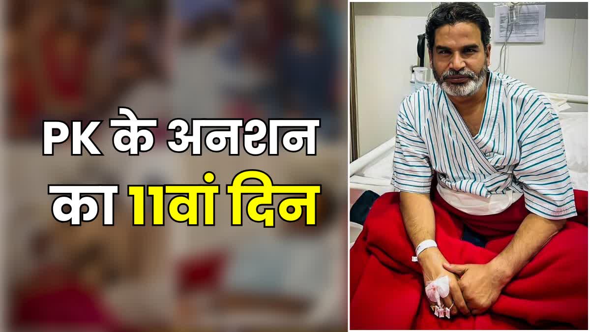 Prashant Kishor Hunger Strike