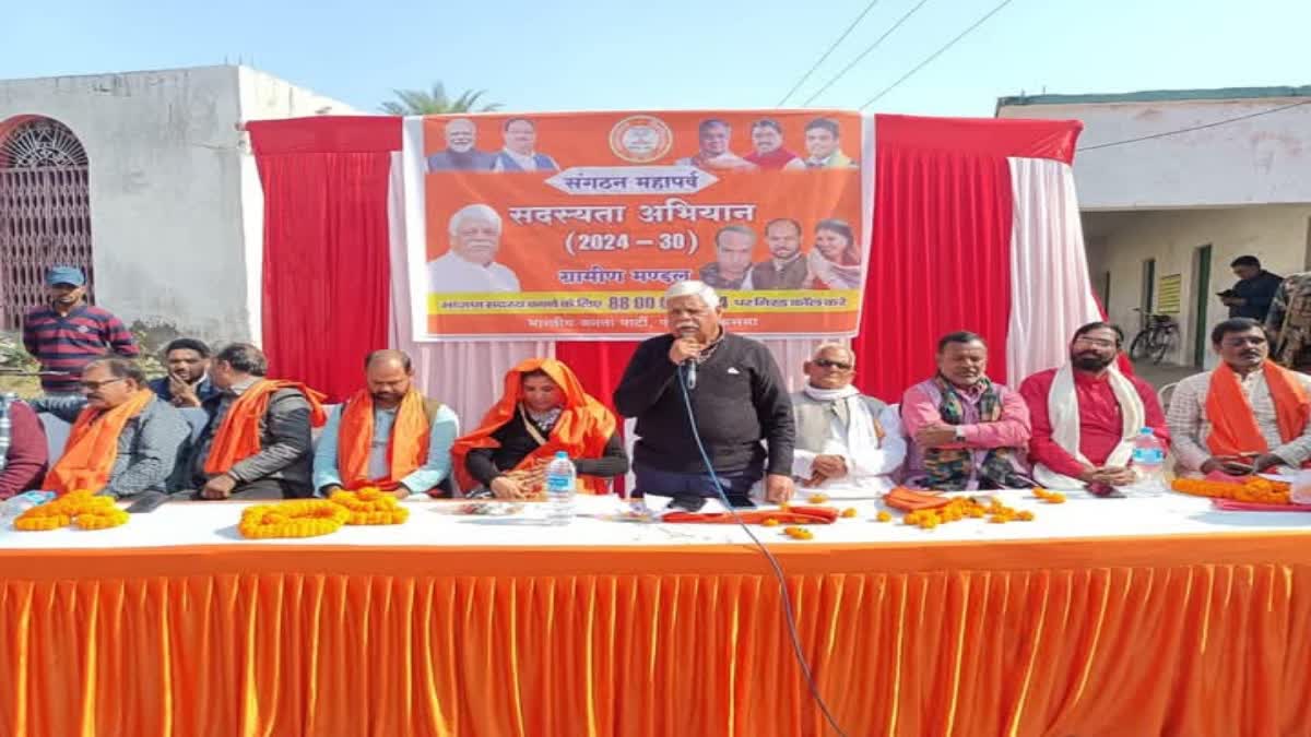 palamu-mp-vishnudayal-addressed-bjp-membership-campaign