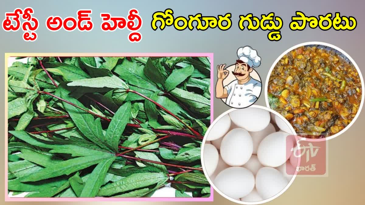 How to Make Gongura Egg​ Porutu