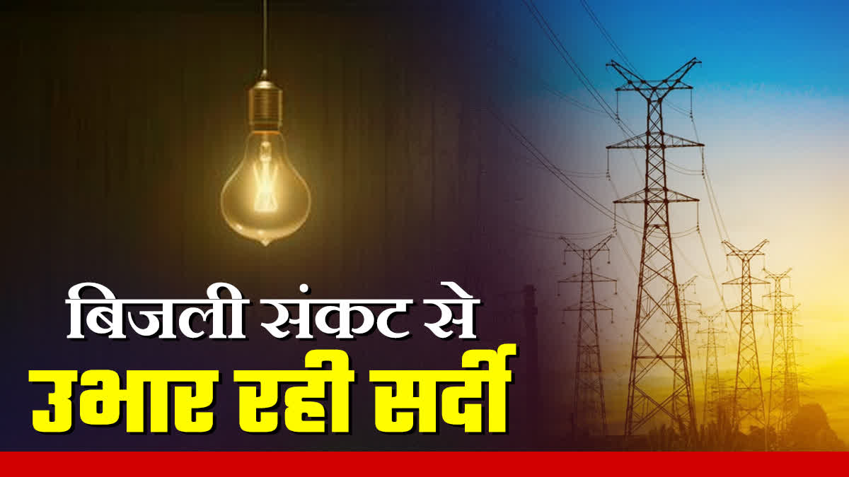 Uttarakhand energy crisis