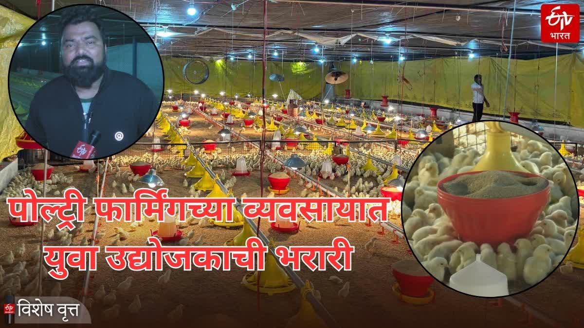 national youth day 2025 MPSC prelims passed student Aashish Edke succeeded in poultry business, know his income