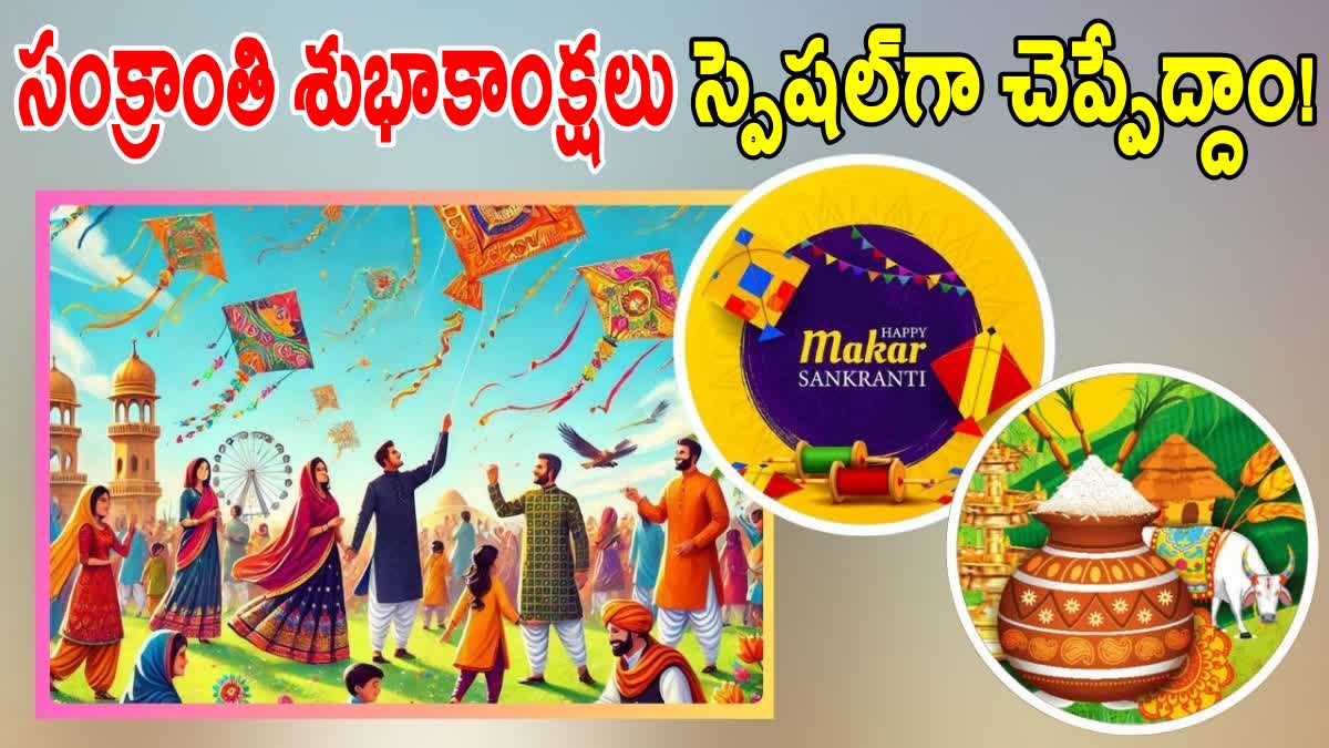 Sankranti 2025 Special Wishes