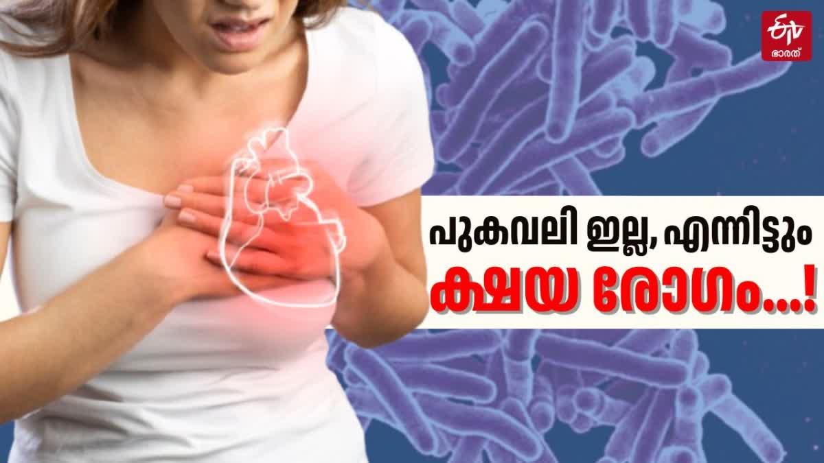 TUBERCULOSIS PATIENTS IN KERALA  TUBERCULOSIS PATIENTS IN INDIA  TUBERCULOSIS TREATMENT  HOW TO IDENTIFY TUBERCULOSIS