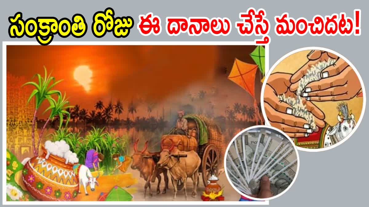 Sankranti 2025 Danalu in Telugu