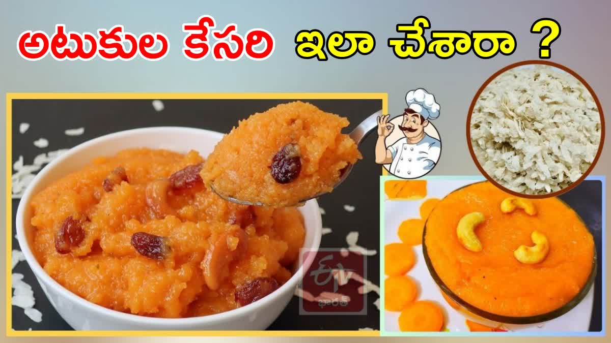 How to Make Poha Kesari